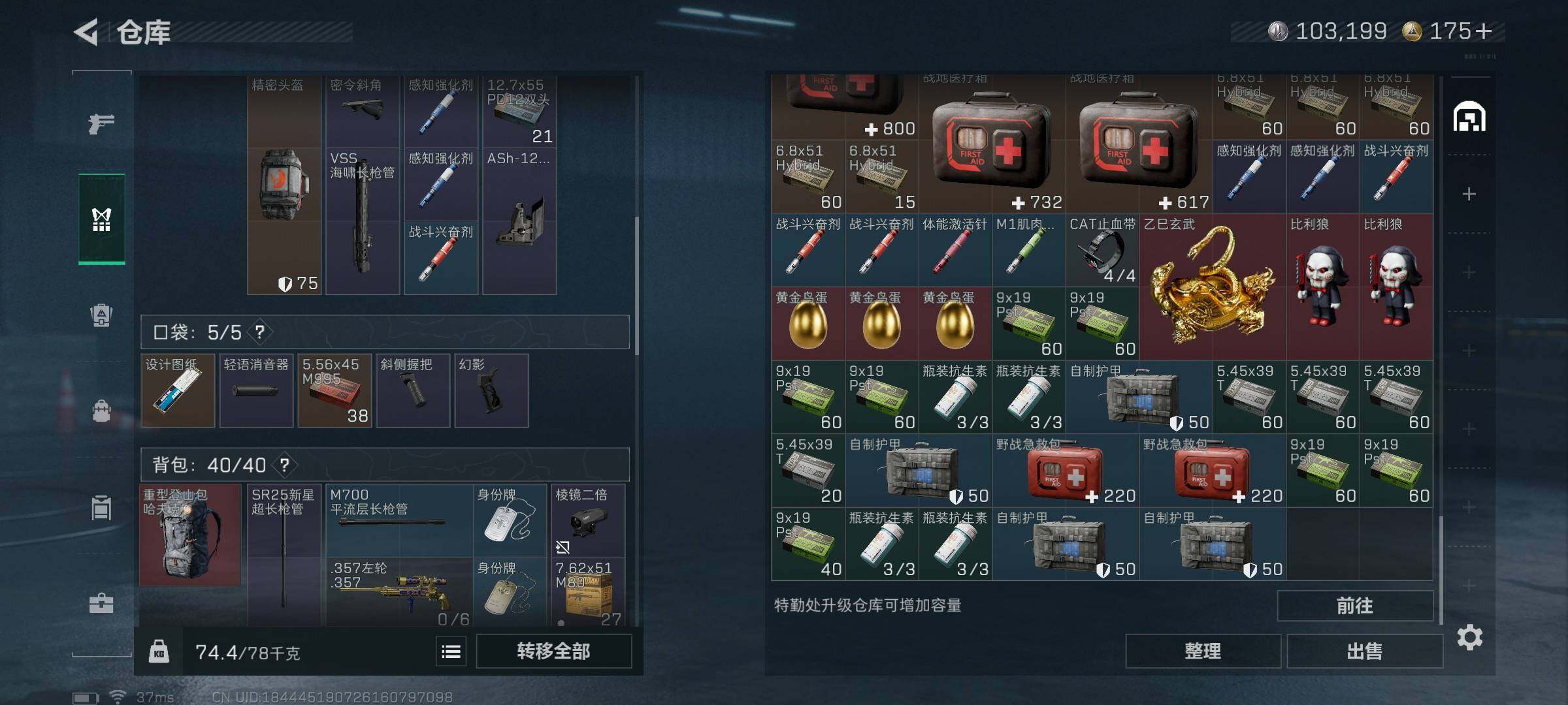 SJZCMW360150三角洲行动账号详情图19