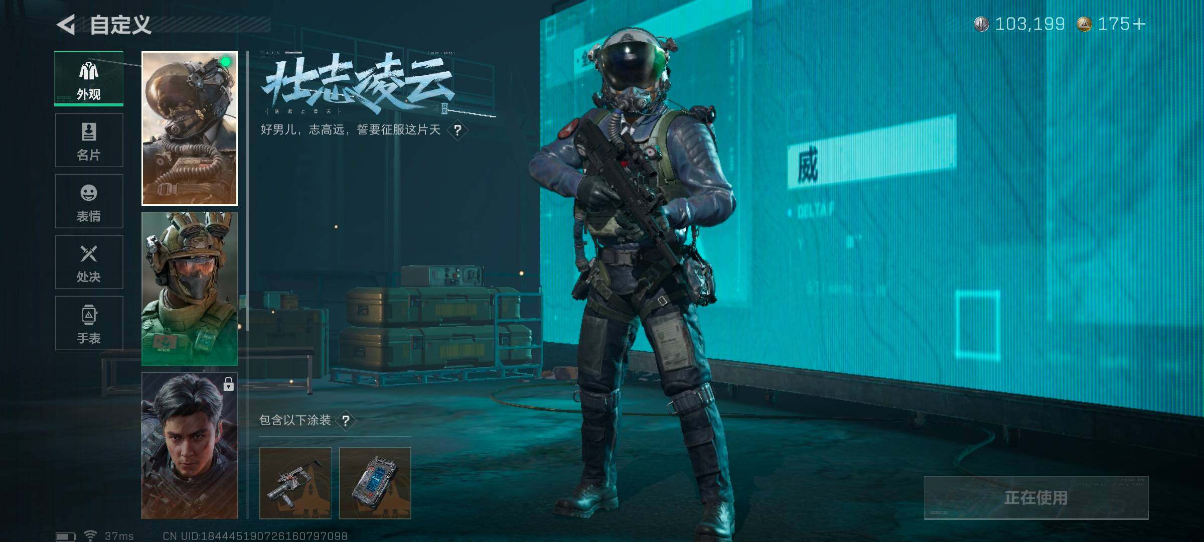 SJZCMW360150三角洲行动账号详情图13