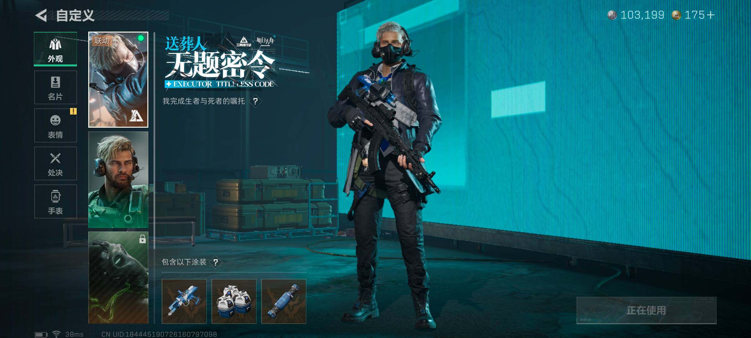 SJZCMW360150三角洲行动账号详情图11