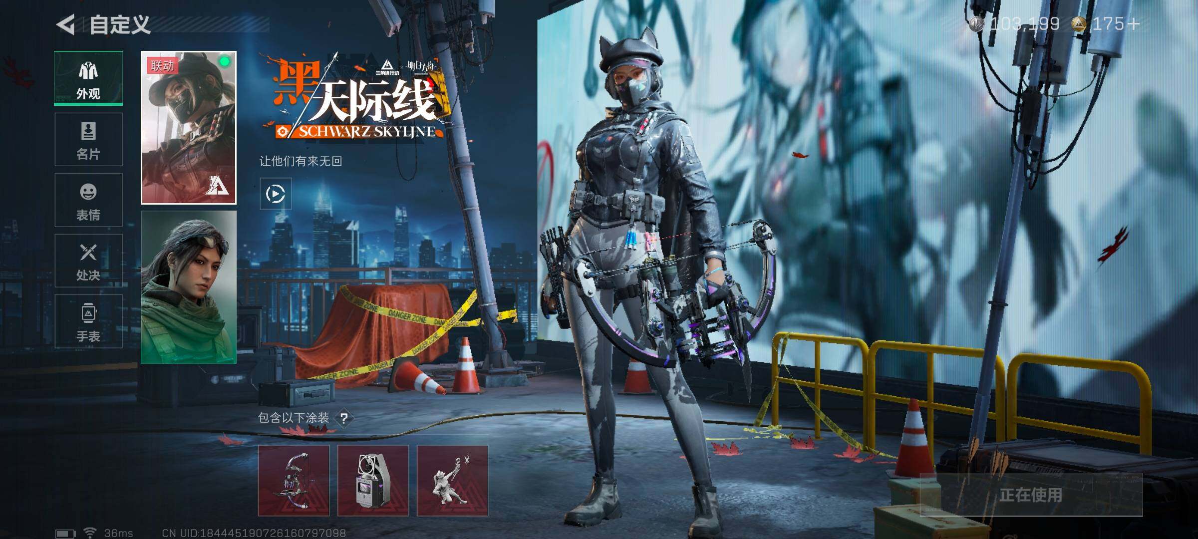 SJZCMW360150三角洲行动账号详情图9