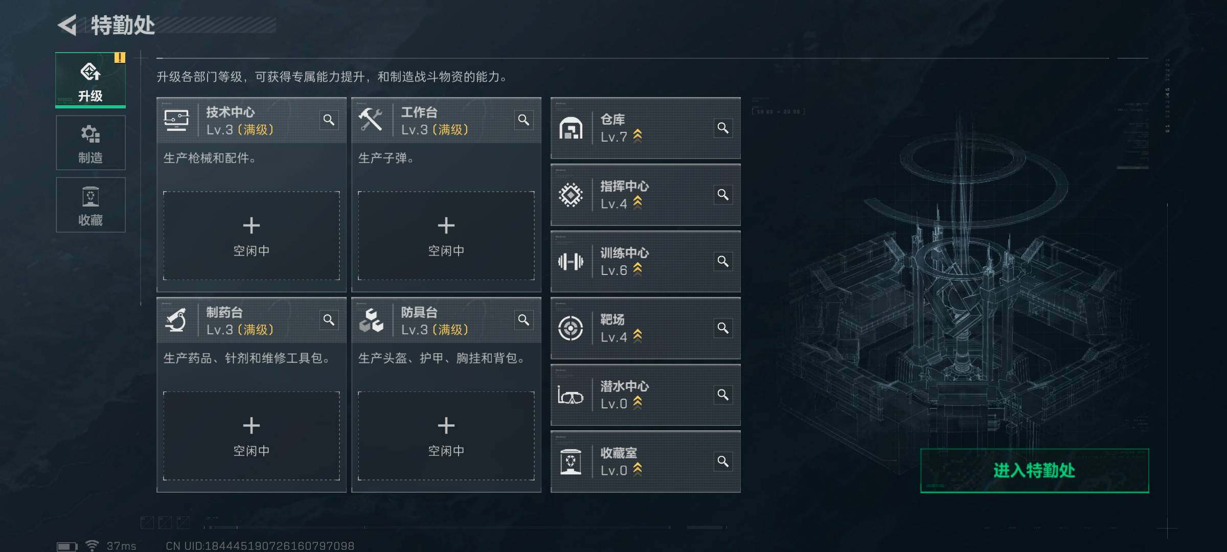 SJZCMW360150三角洲行动账号详情图5