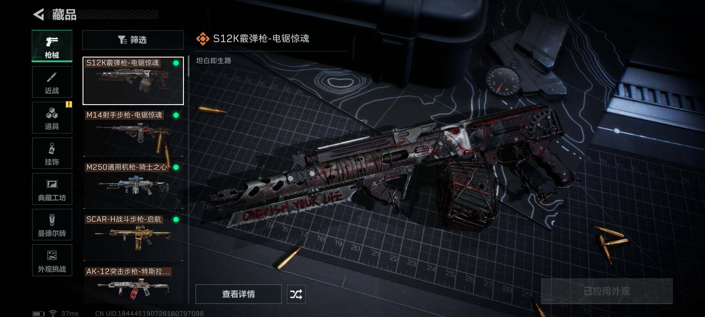 SJZCMW360150三角洲行动账号详情图22