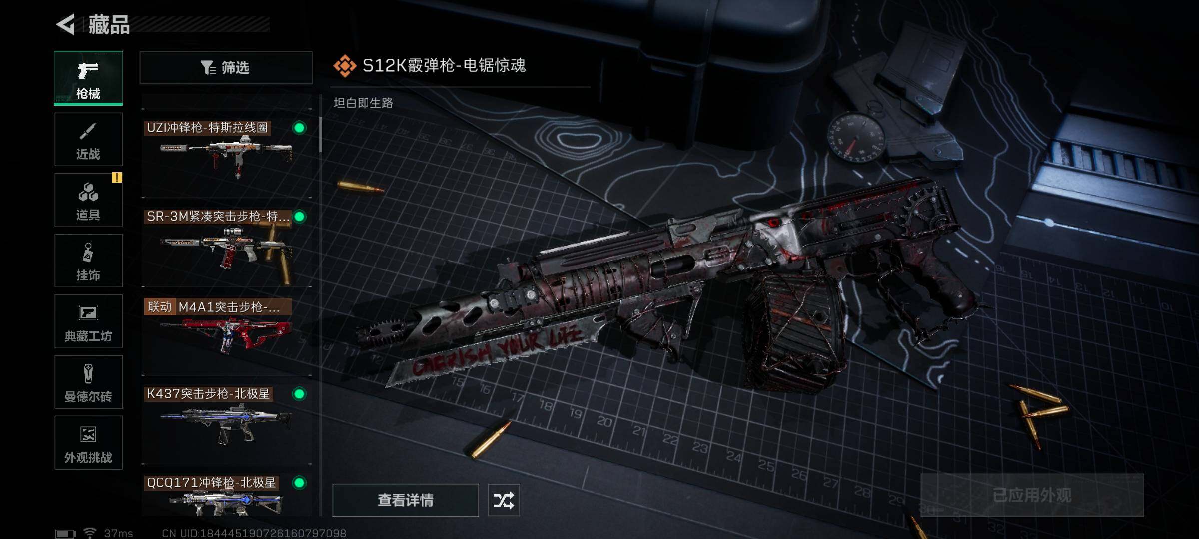 SJZCMW360150三角洲行动账号详情图23