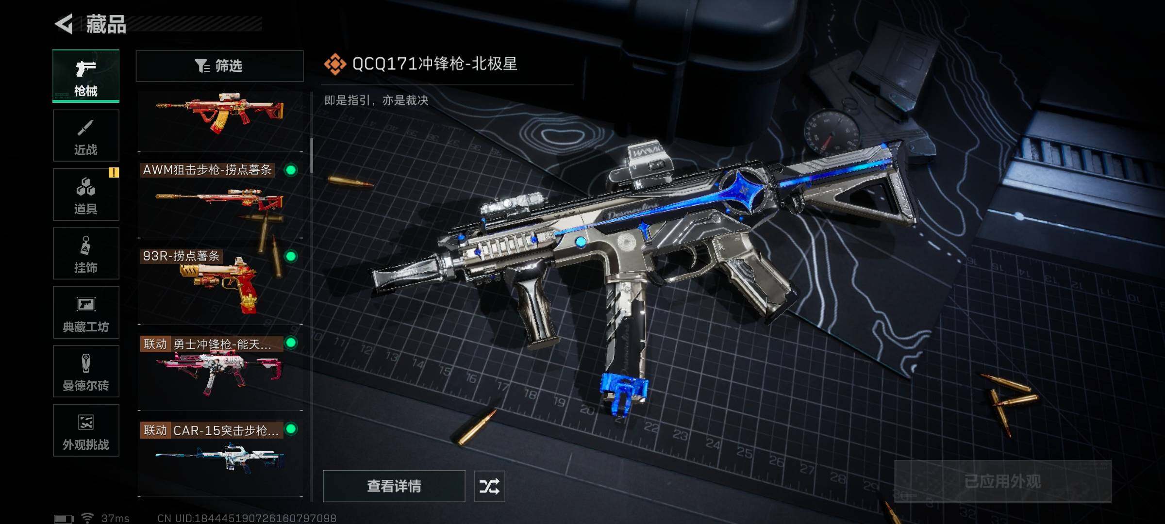 SJZCMW360150三角洲行动账号详情图24