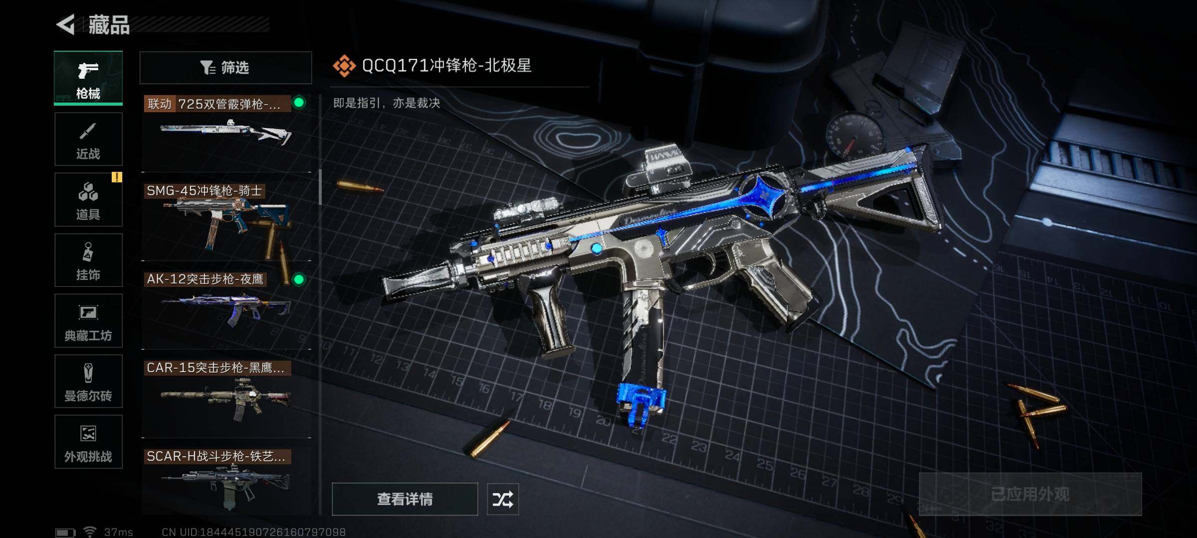 SJZCMW360150三角洲行动账号详情图25