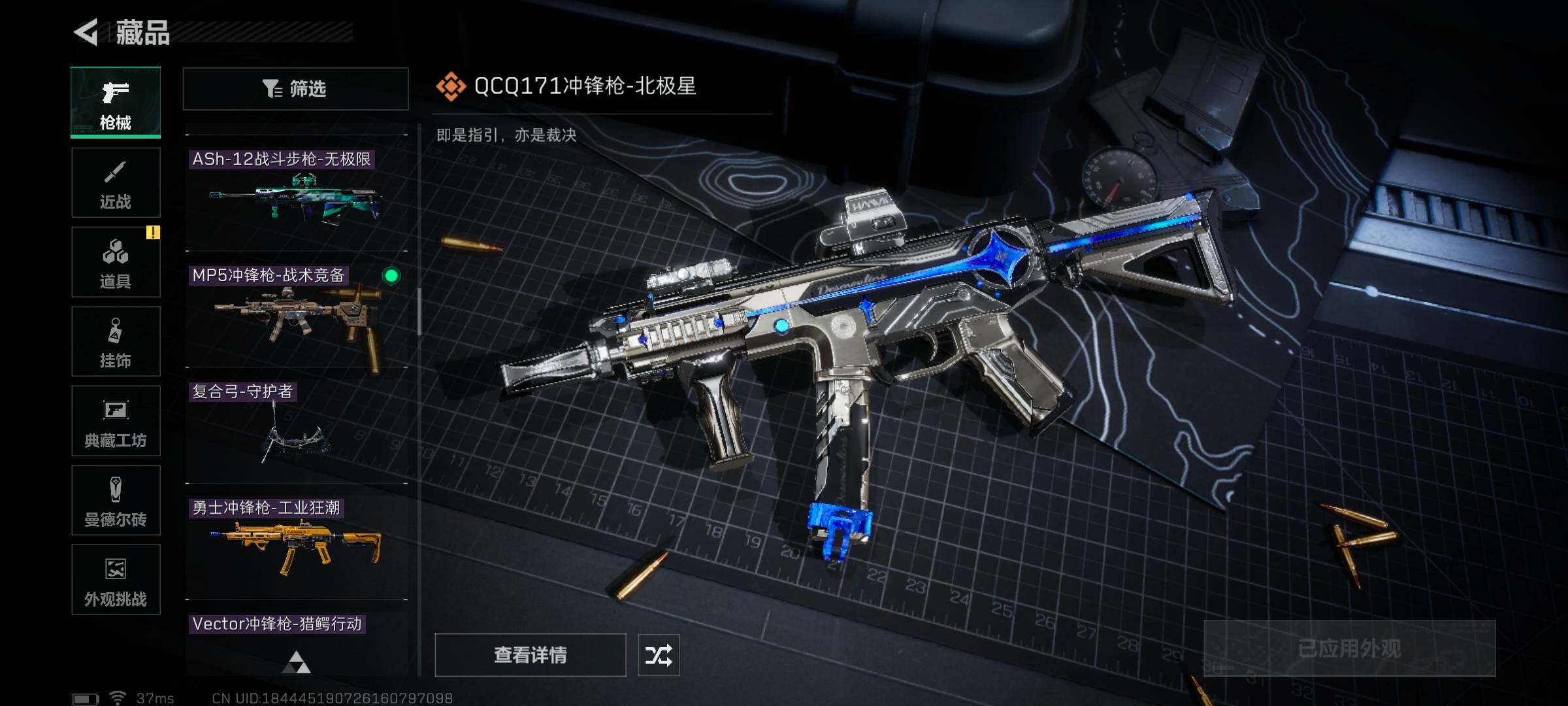 SJZCMW360150三角洲行动账号详情图27