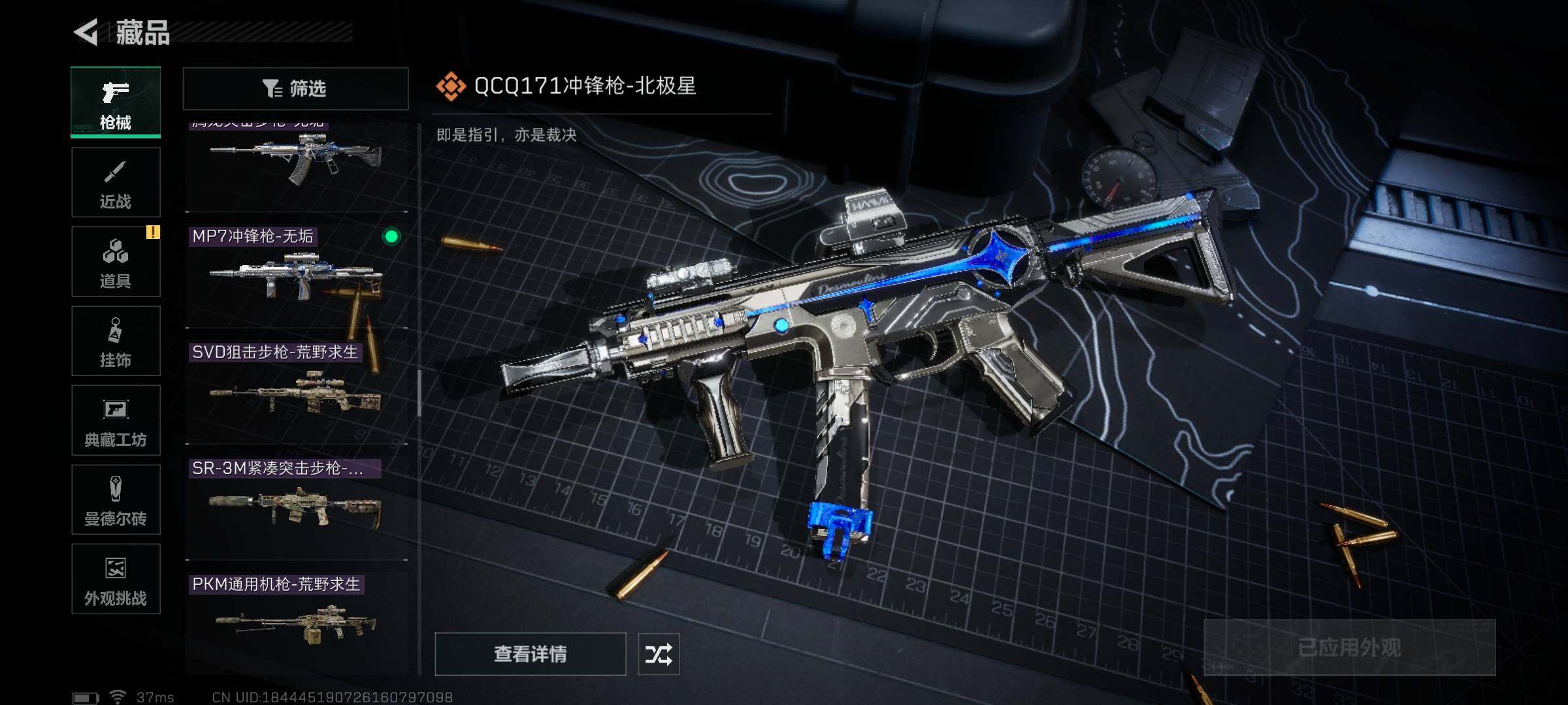 SJZCMW360150三角洲行动账号详情图30