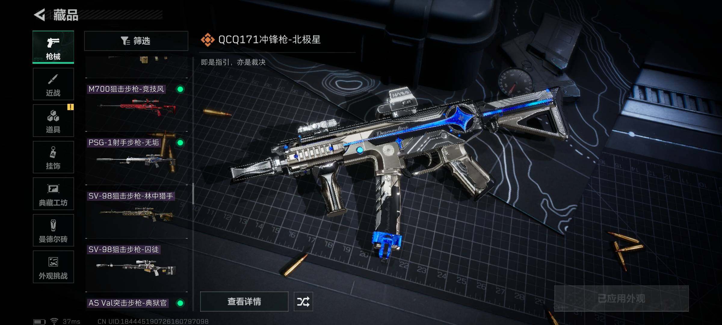 SJZCMW360150三角洲行动账号详情图31