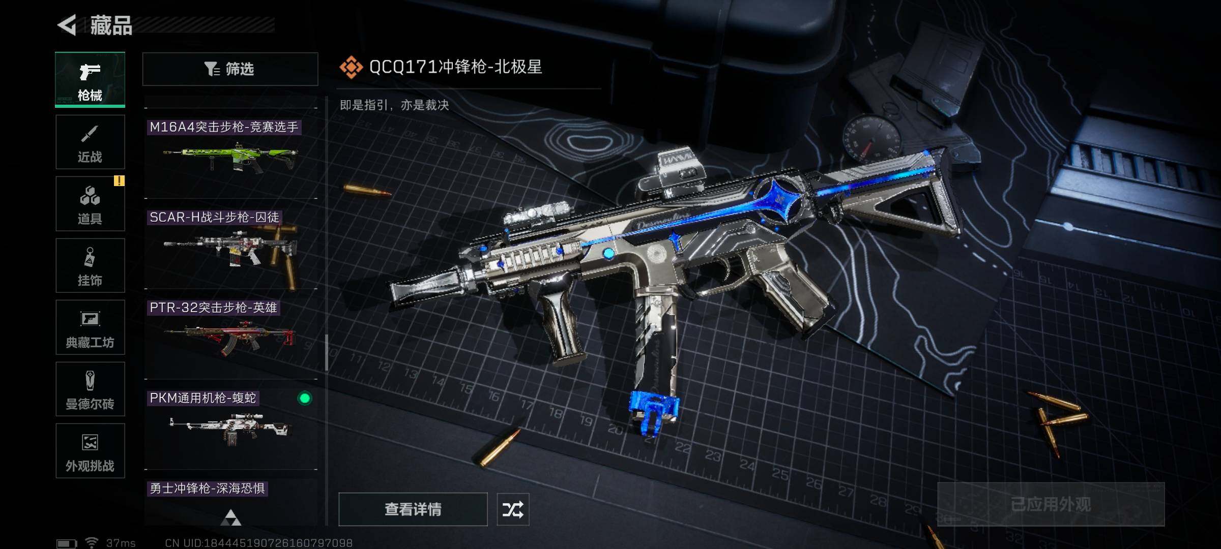 SJZCMW360150三角洲行动账号详情图32