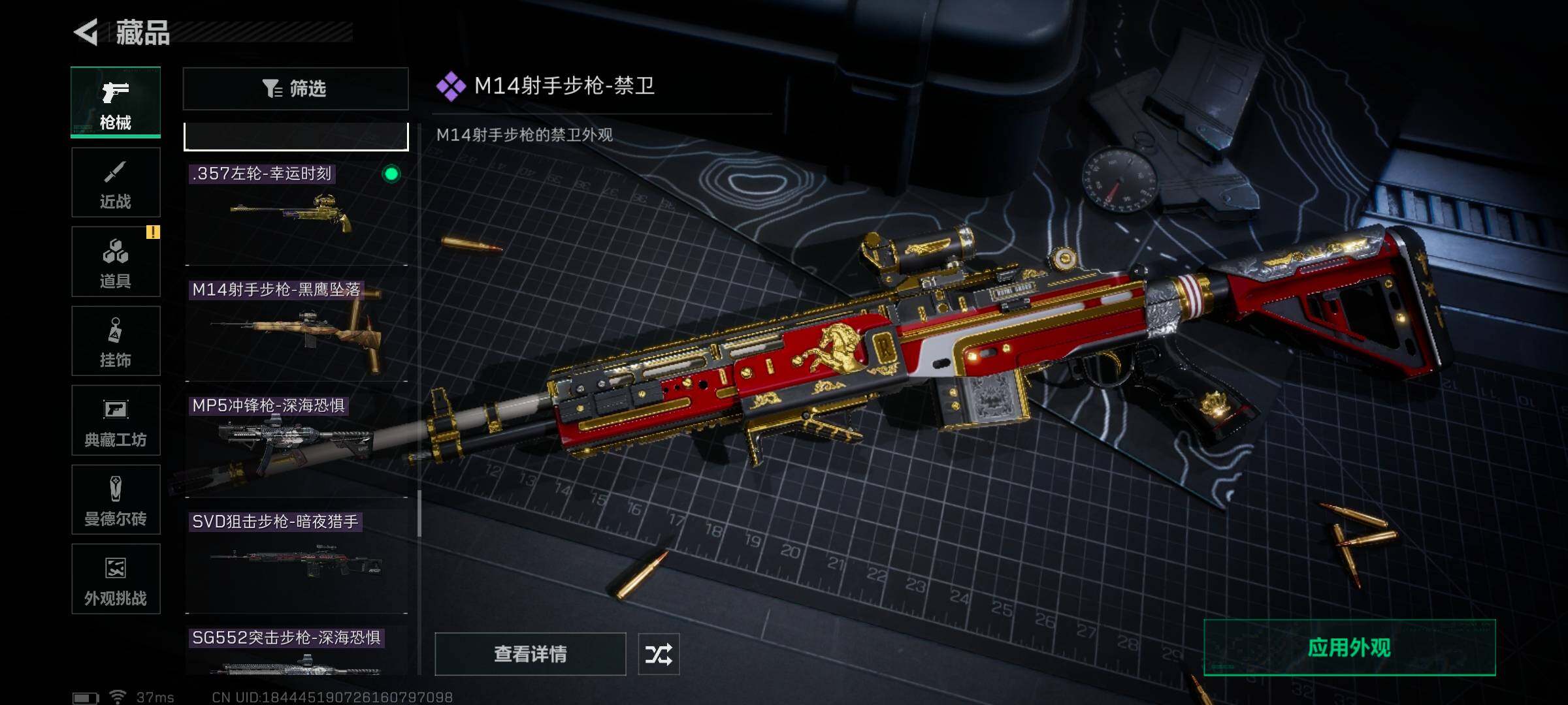 SJZCMW360150三角洲行动账号详情图34