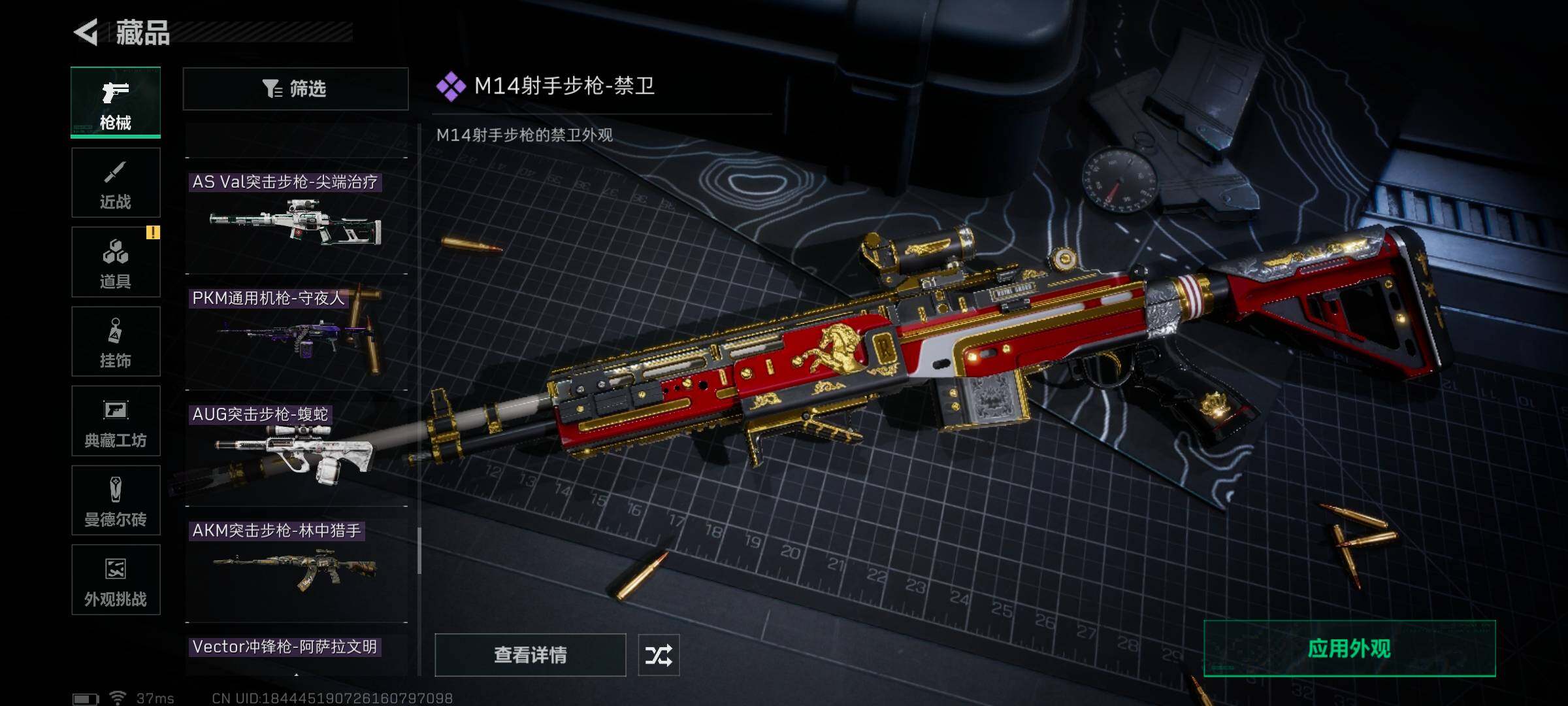 SJZCMW360150三角洲行动账号详情图14