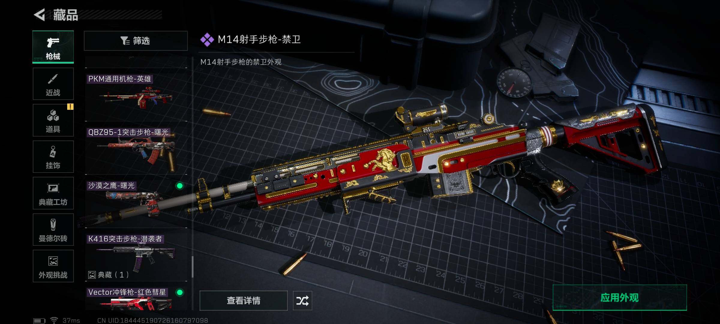 SJZCMW360150三角洲行动账号详情图35