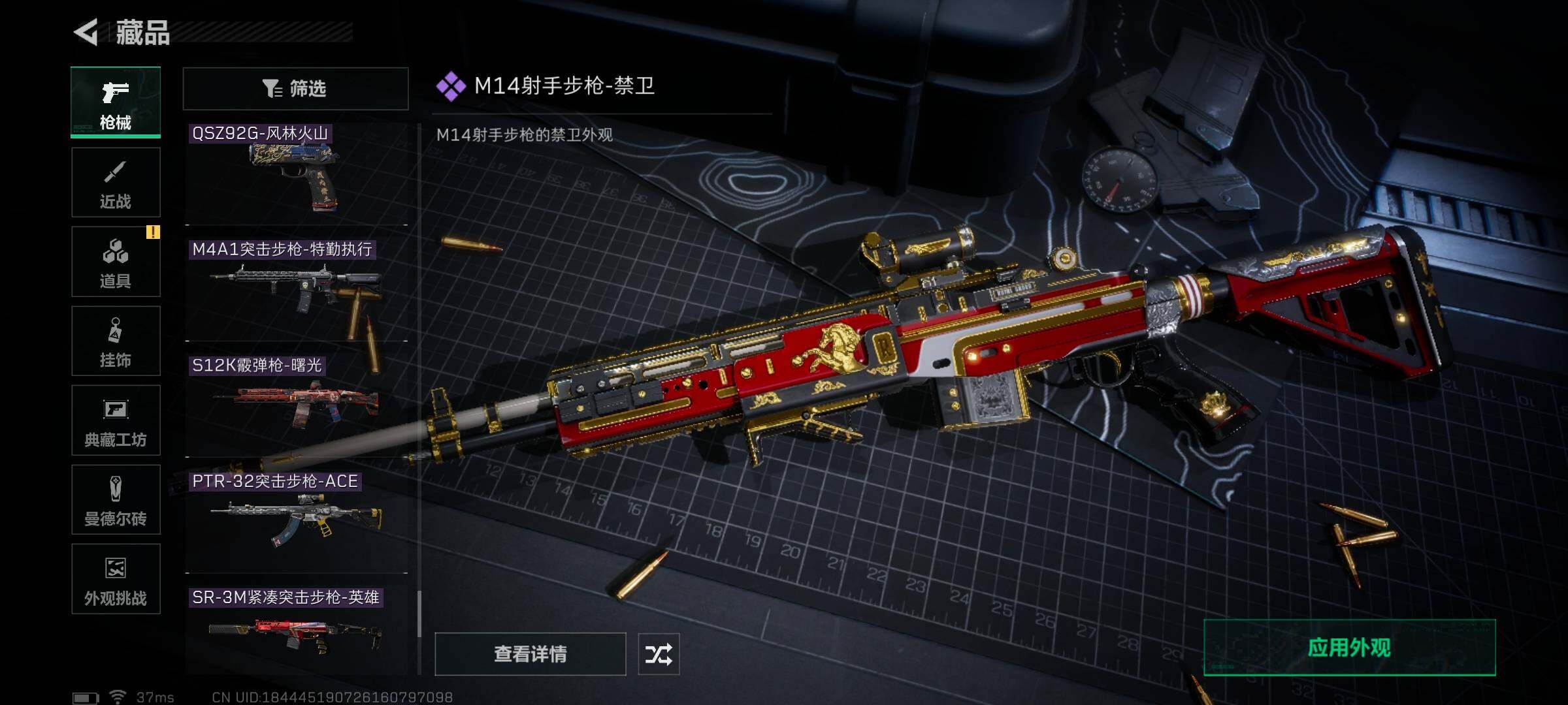 SJZCMW360150三角洲行动账号详情图36