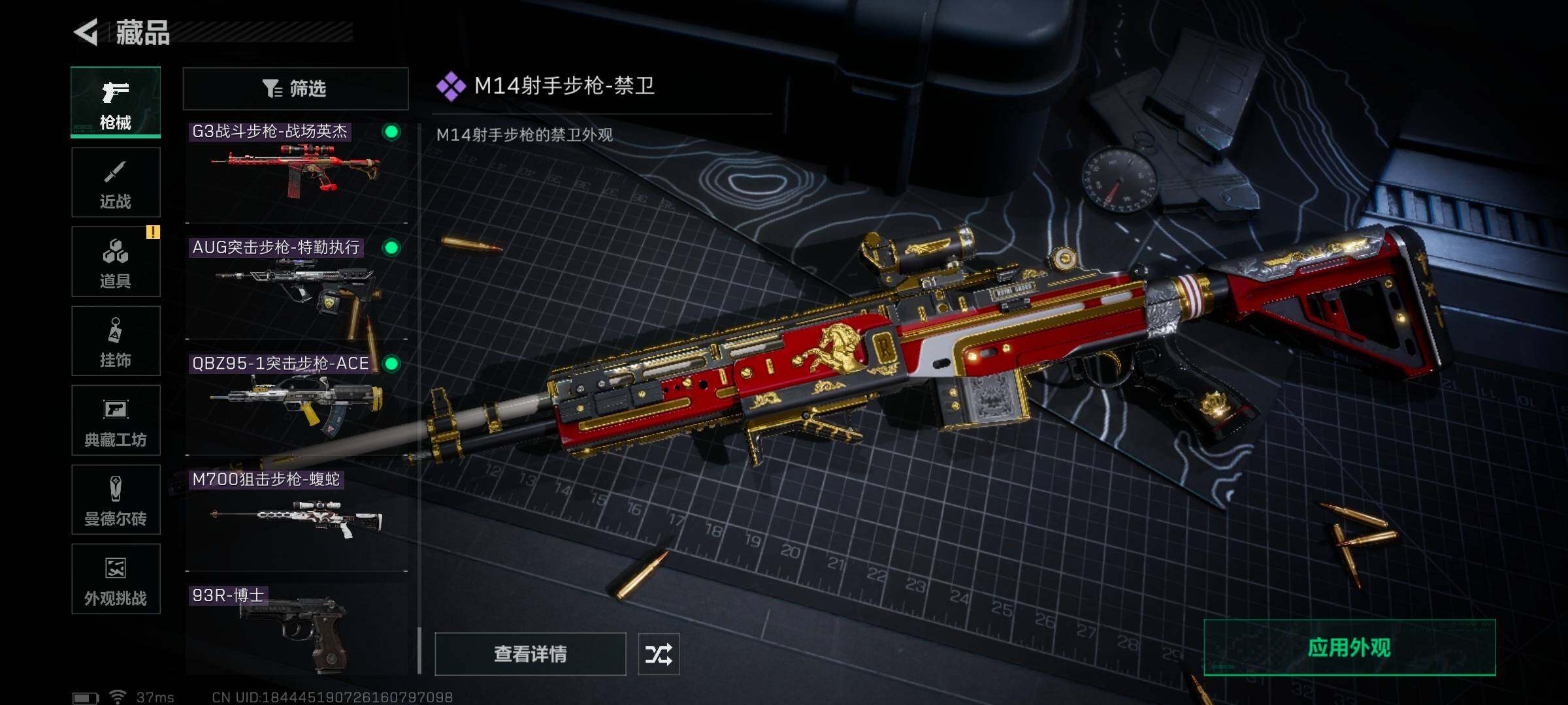 SJZCMW360150三角洲行动账号详情图37