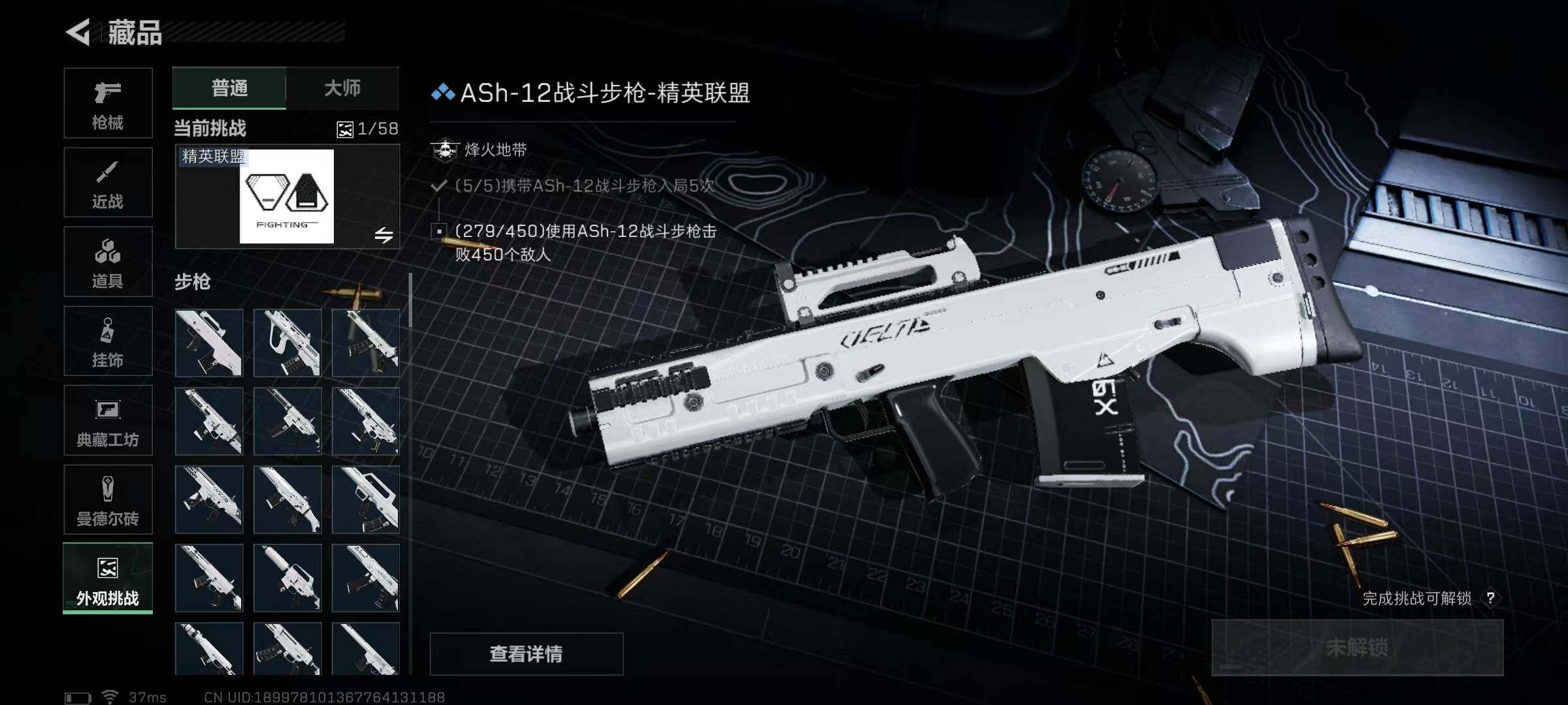 SJZCMW360336三角洲行动账号详情图68