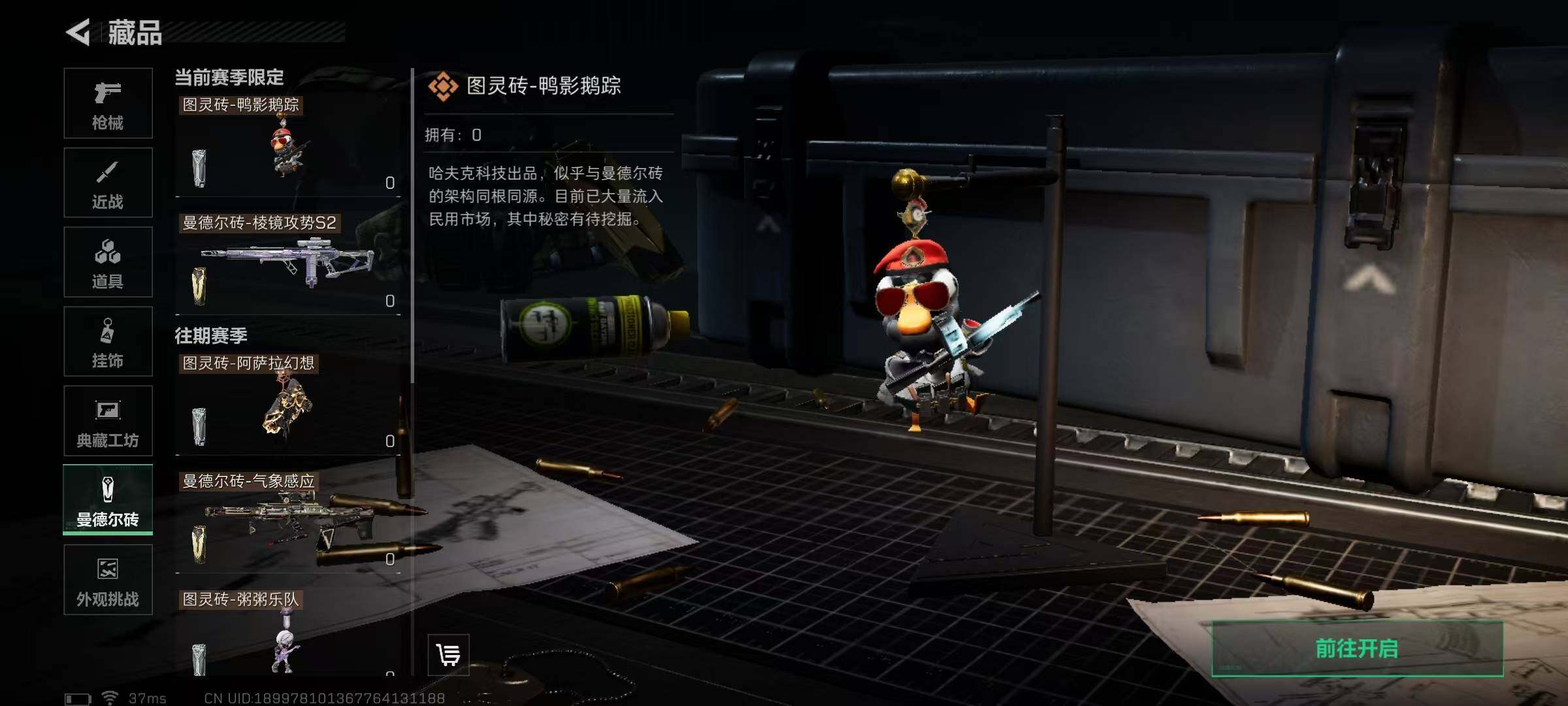 SJZCMW360336三角洲行动账号详情图29