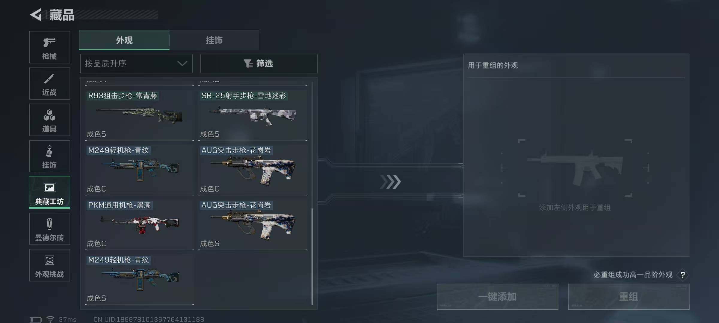 SJZCMW360336三角洲行动账号详情图61