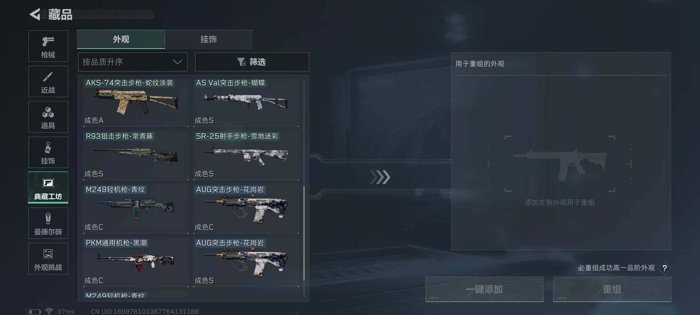 SJZCMW360336三角洲行动账号详情图45