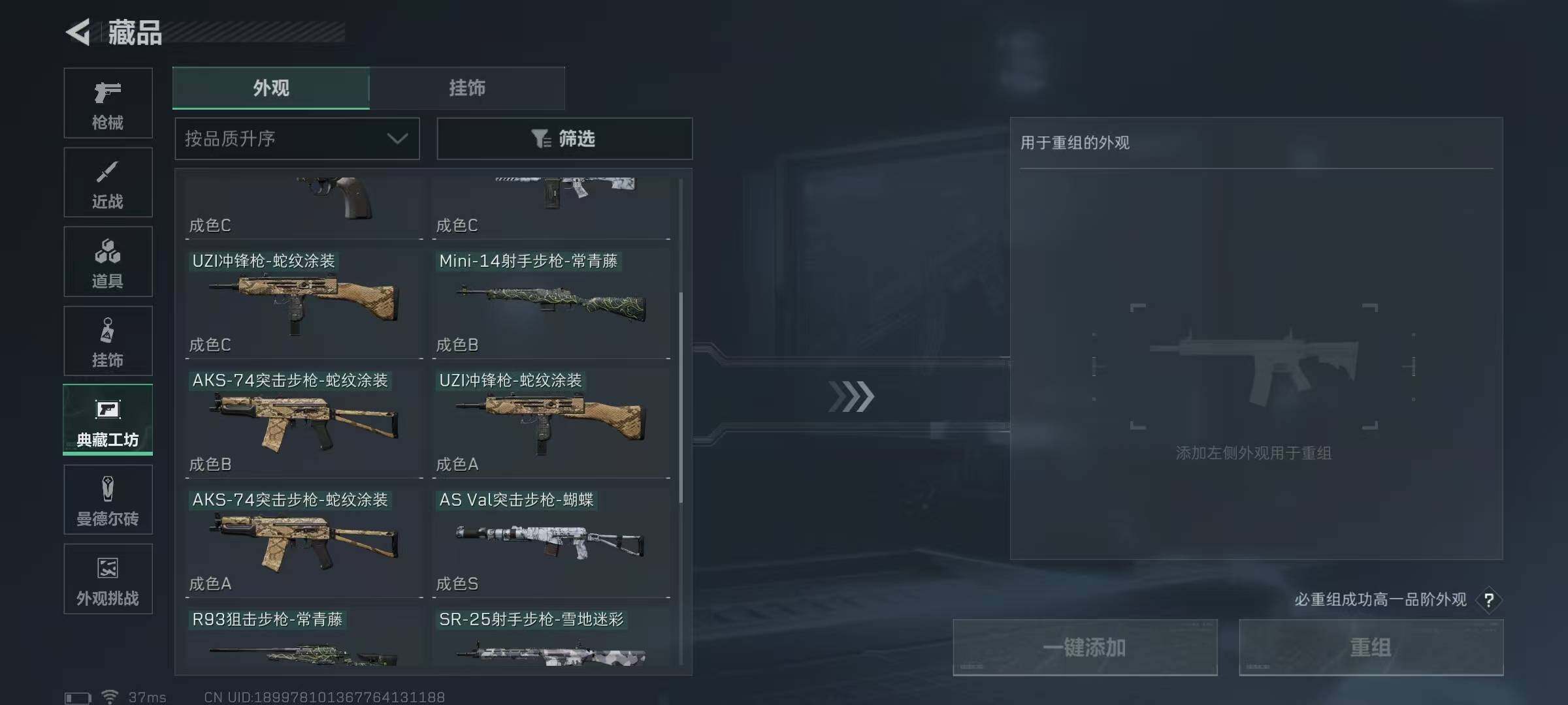 SJZCMW360336三角洲行动账号详情图27