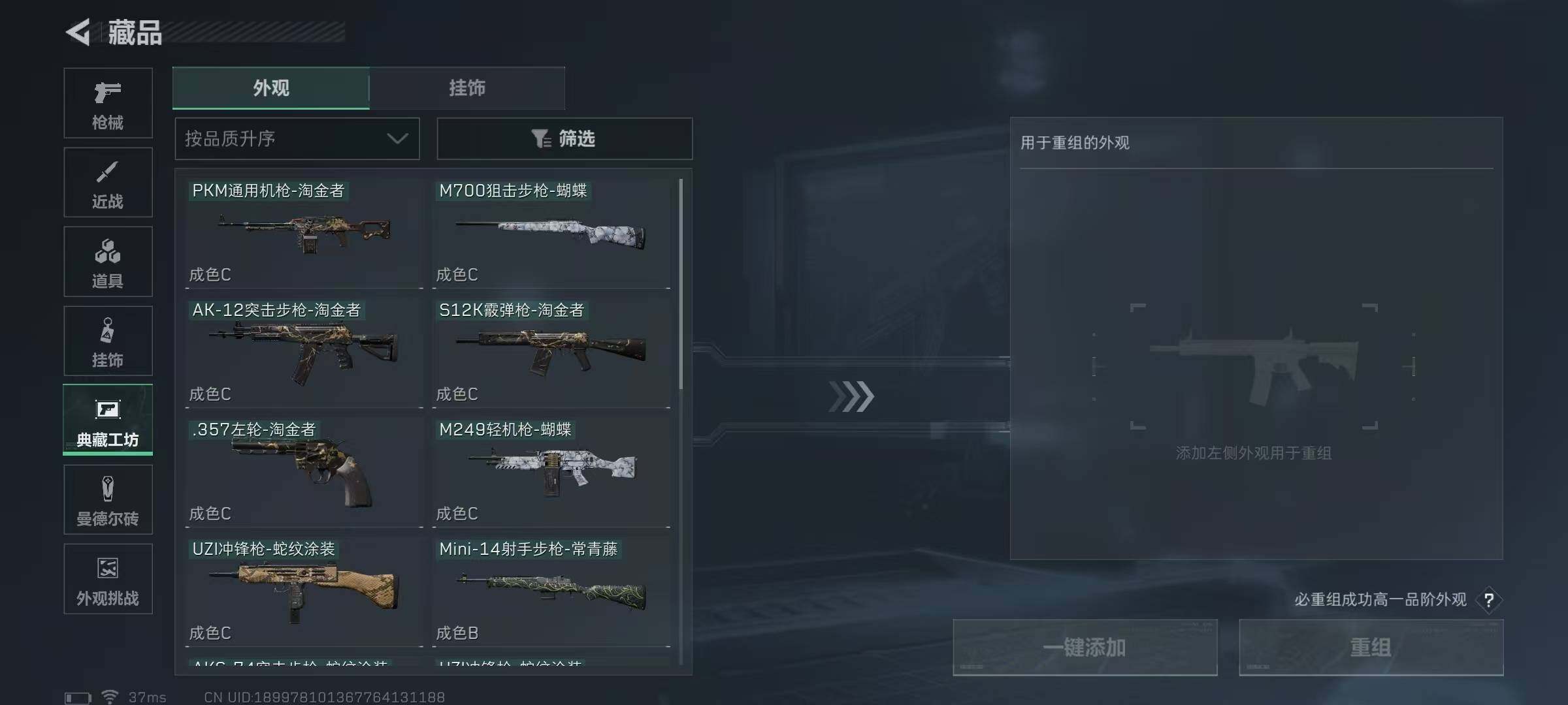 SJZCMW360336三角洲行动账号详情图12