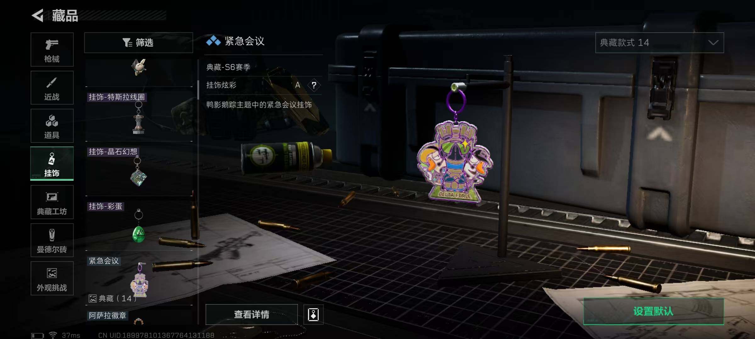 SJZCMW360336三角洲行动账号详情图19