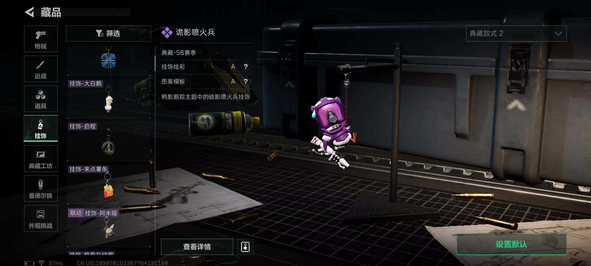 SJZCMW360336三角洲行动账号详情图22