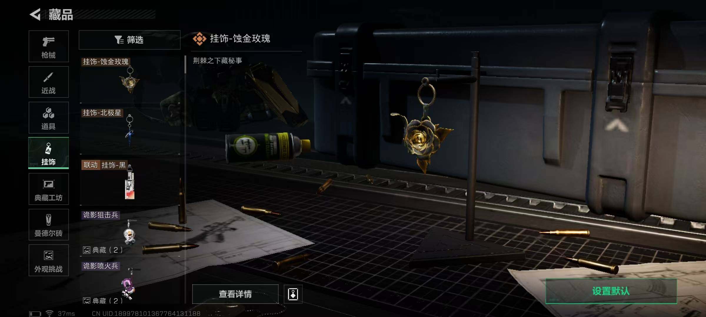 SJZCMW360336三角洲行动账号详情图23