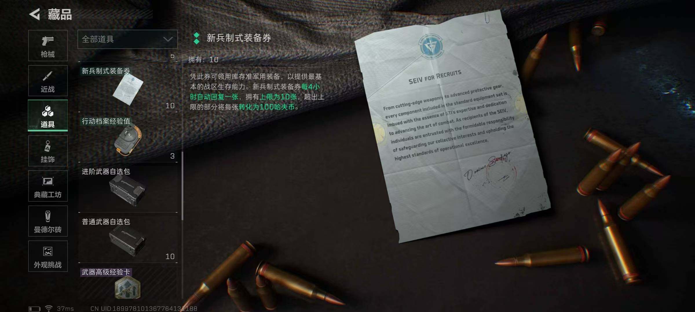 SJZCMW360336三角洲行动账号详情图26