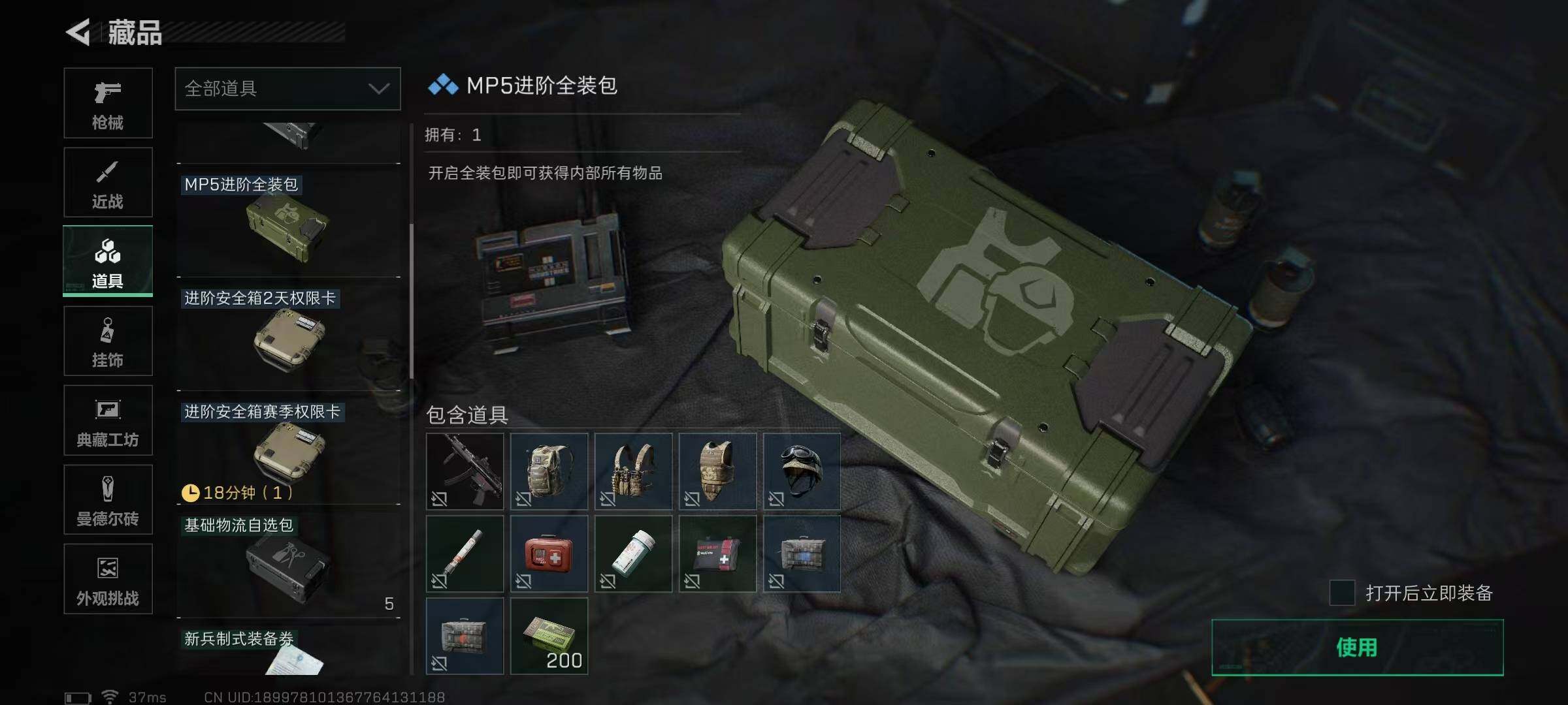 SJZCMW360336三角洲行动账号详情图28