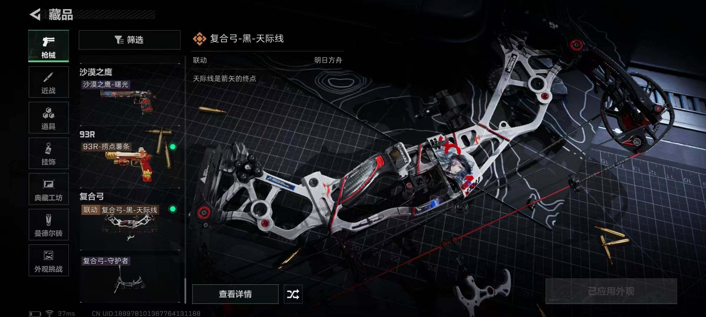 SJZCMW360336三角洲行动账号详情图34