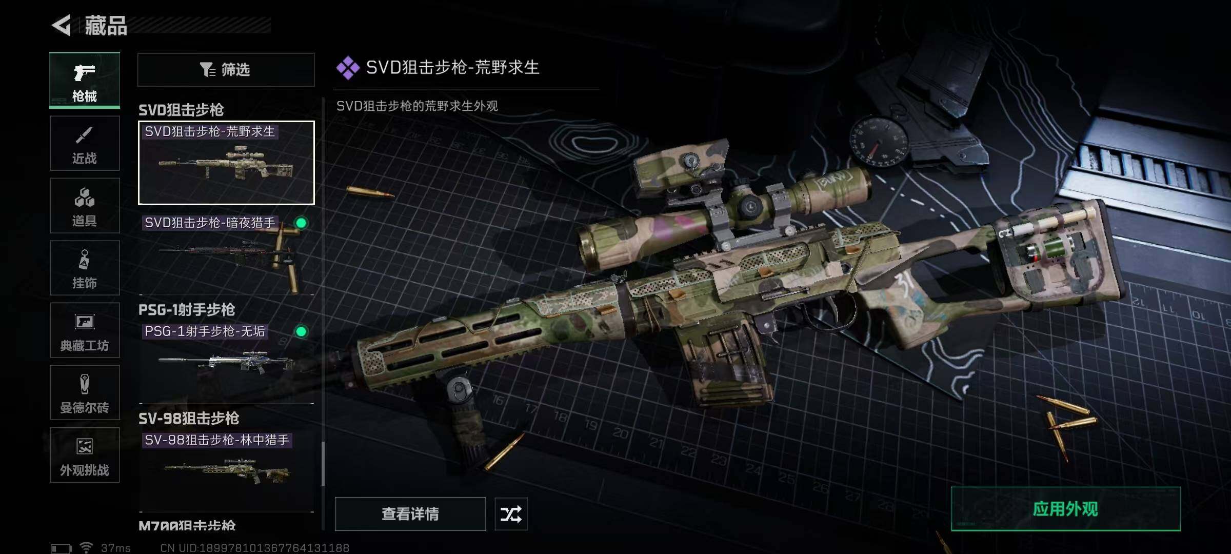 SJZCMW360336三角洲行动账号详情图44