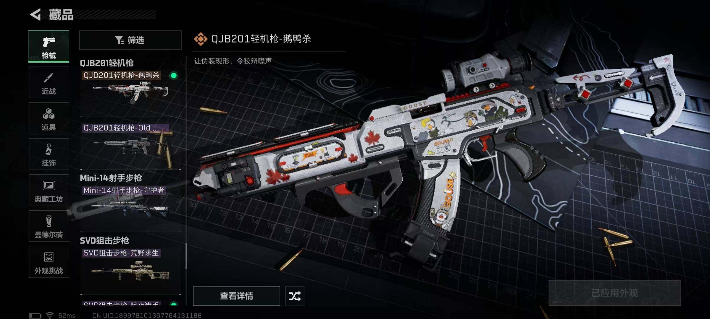 SJZCMW360336三角洲行动账号详情图46