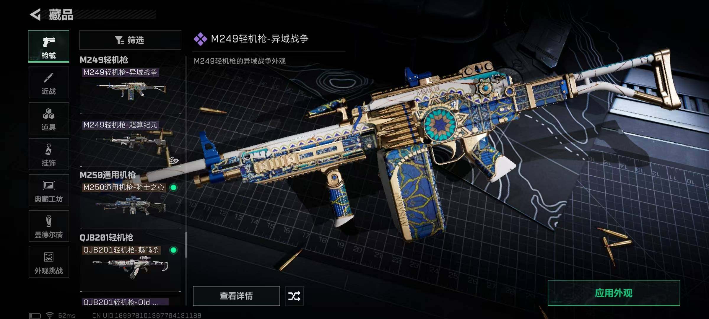 SJZCMW360336三角洲行动账号详情图47