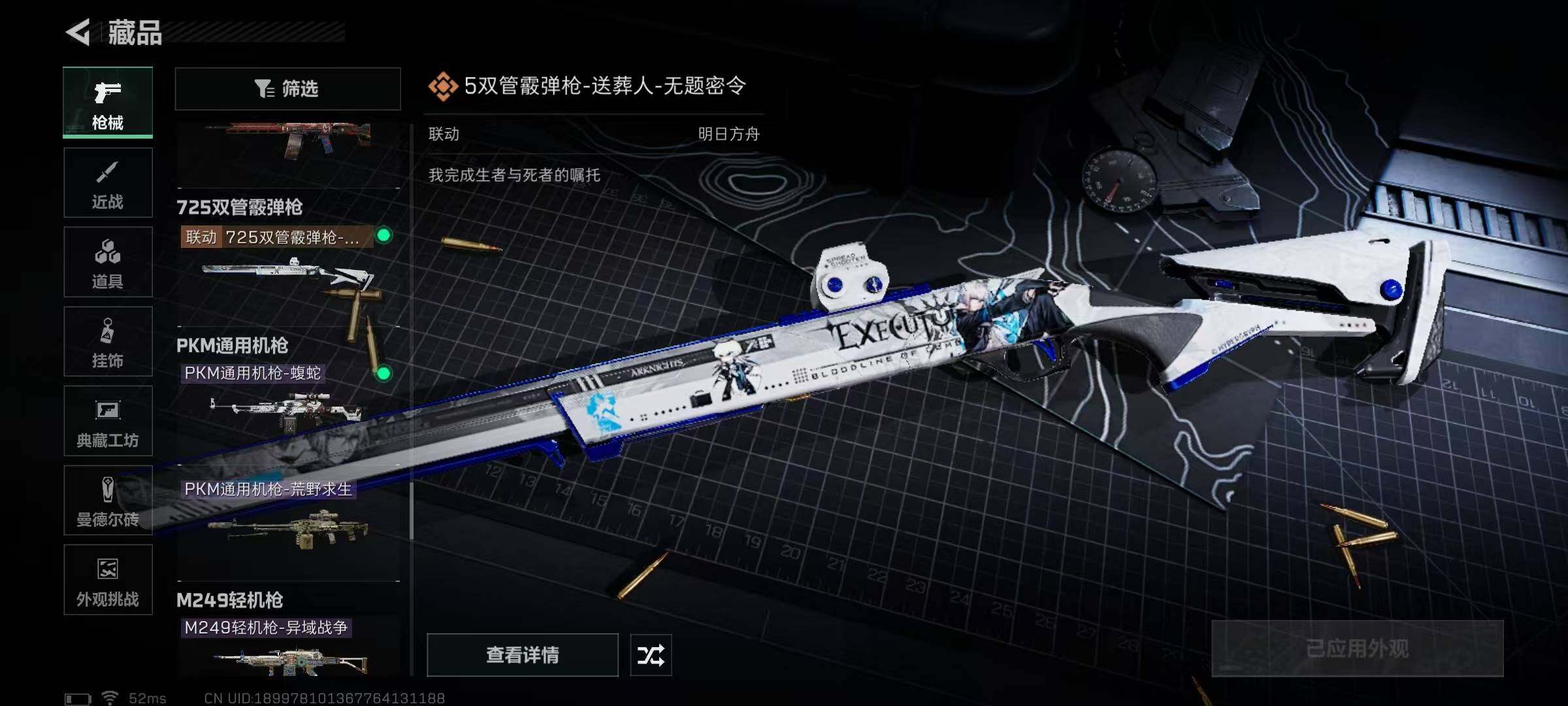 SJZCMW360336三角洲行动账号详情图49