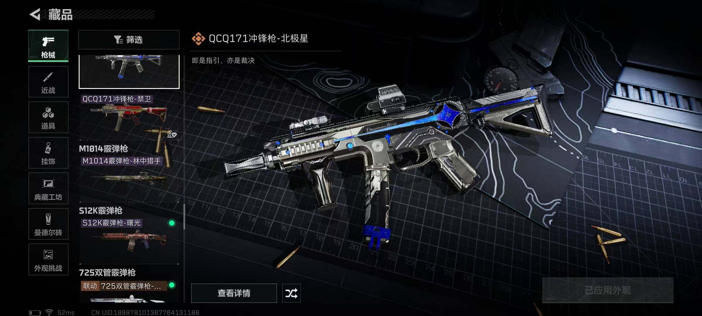 SJZCMW360336三角洲行动账号详情图52