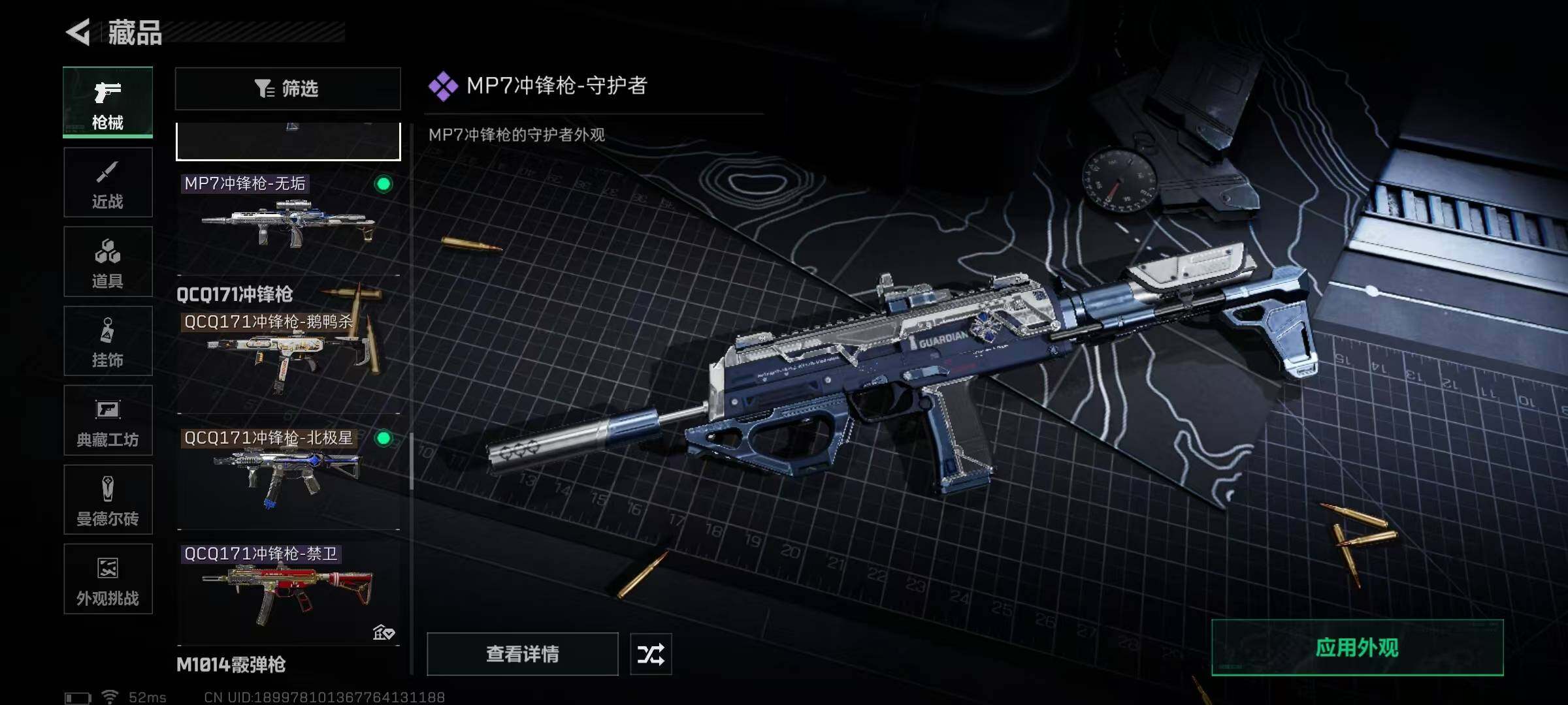 SJZCMW360336三角洲行动账号详情图53