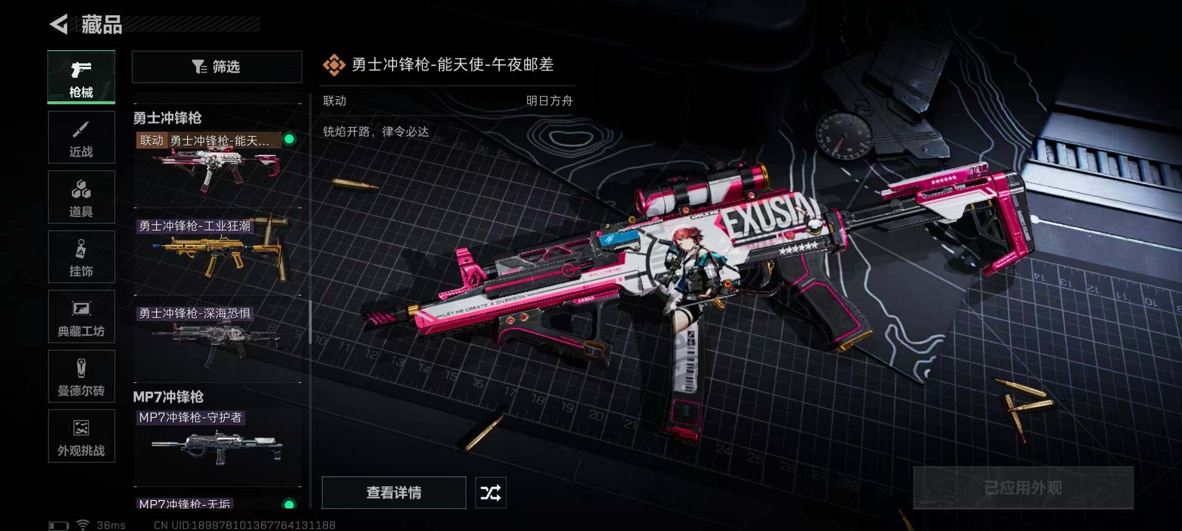 SJZCMW360336三角洲行动账号详情图54