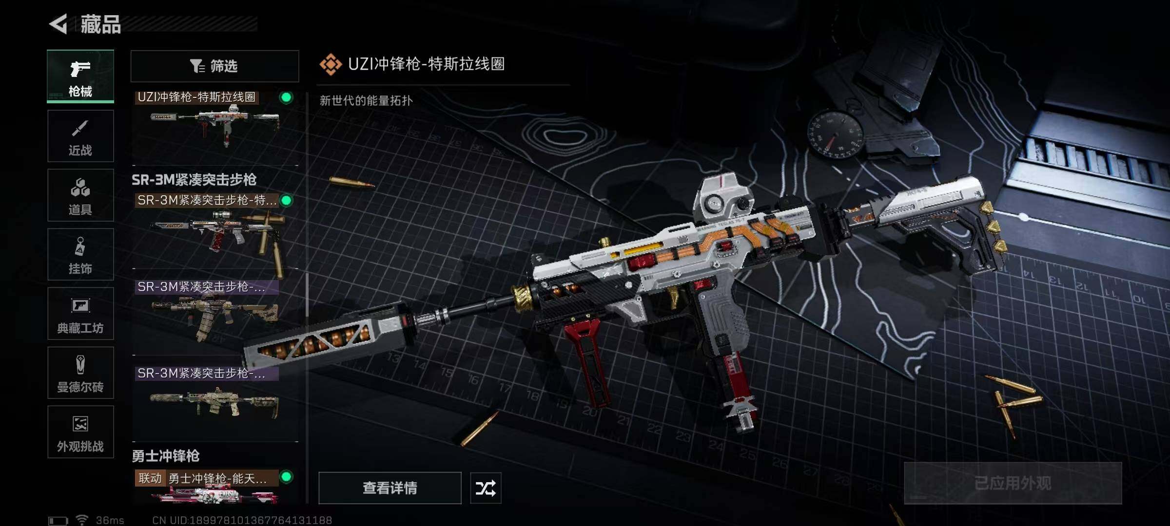 SJZCMW360336三角洲行动账号详情图56