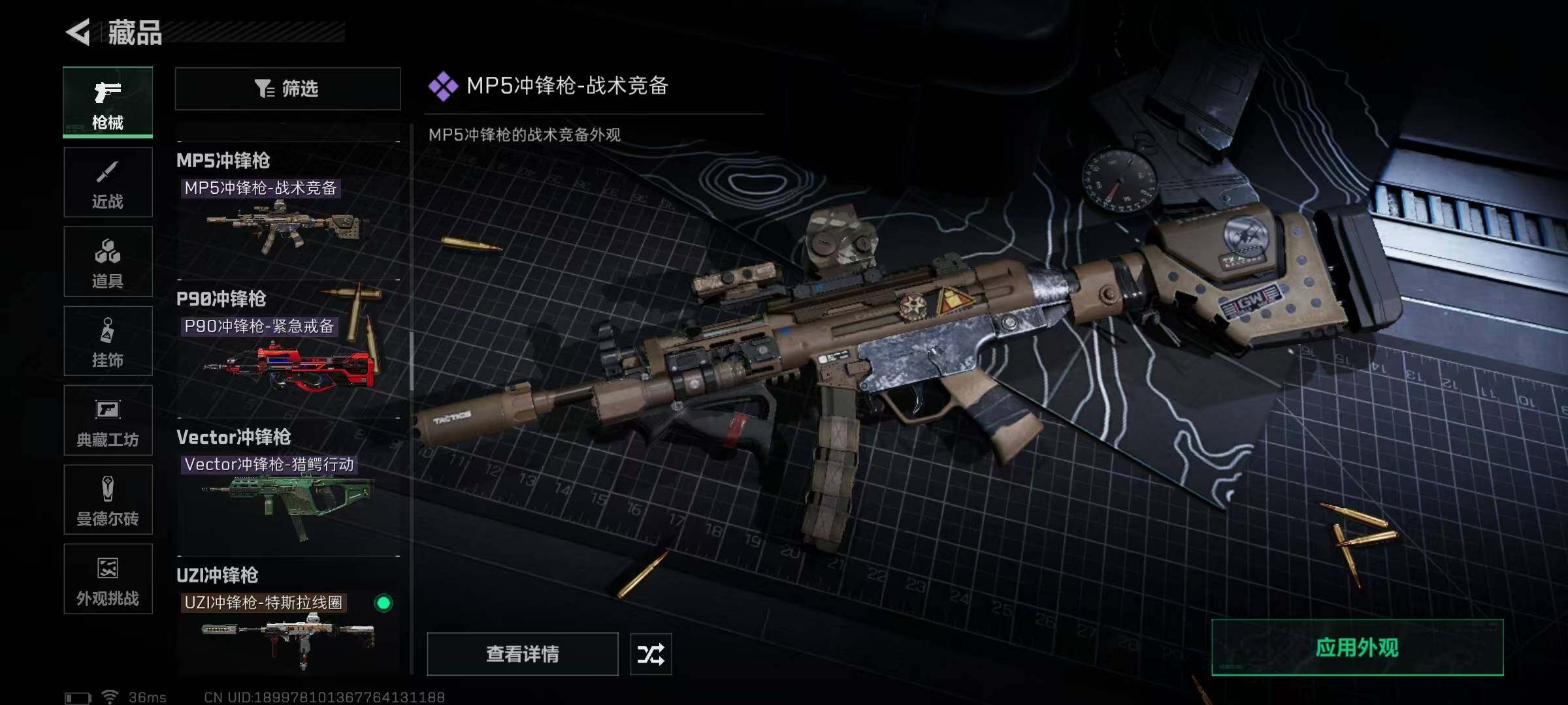 SJZCMW360336三角洲行动账号详情图57