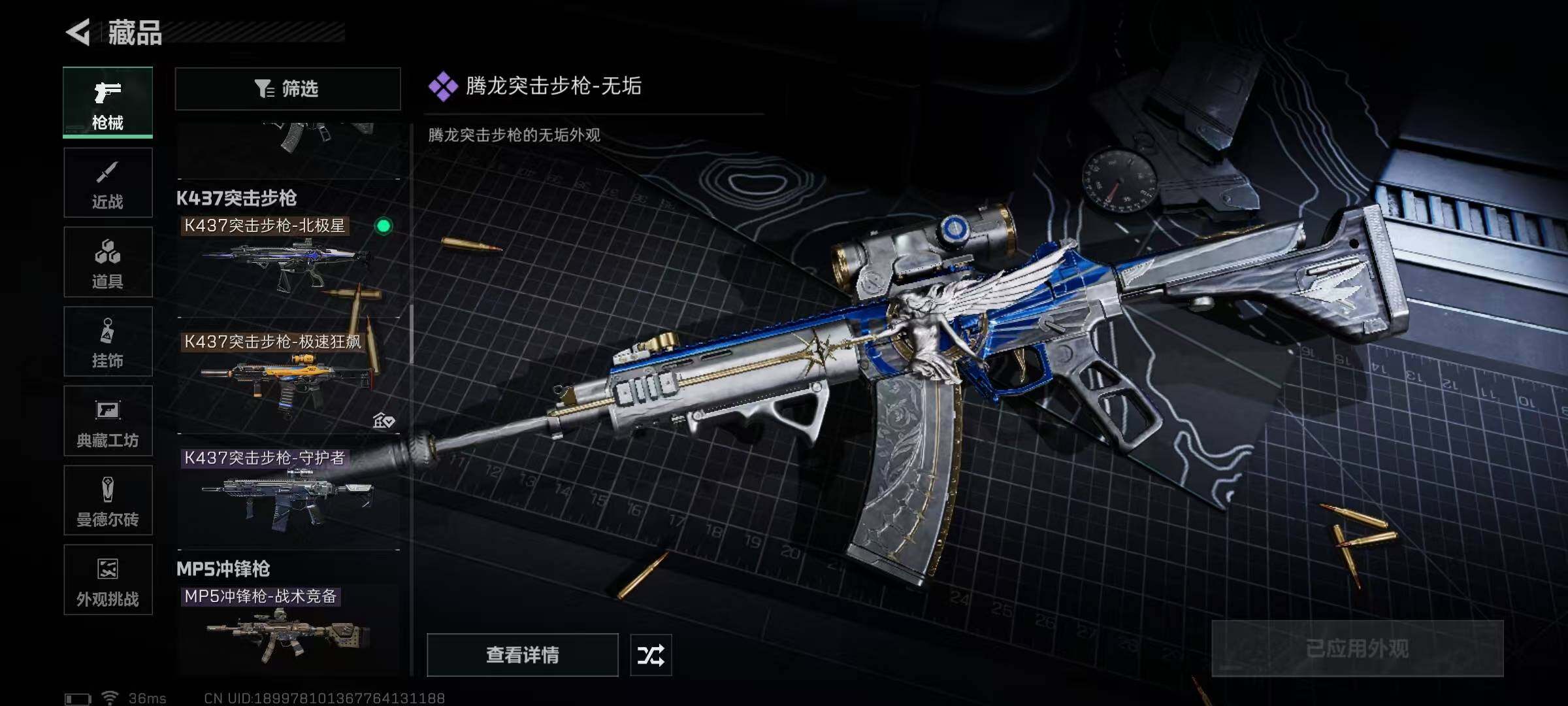 SJZCMW360336三角洲行动账号详情图58