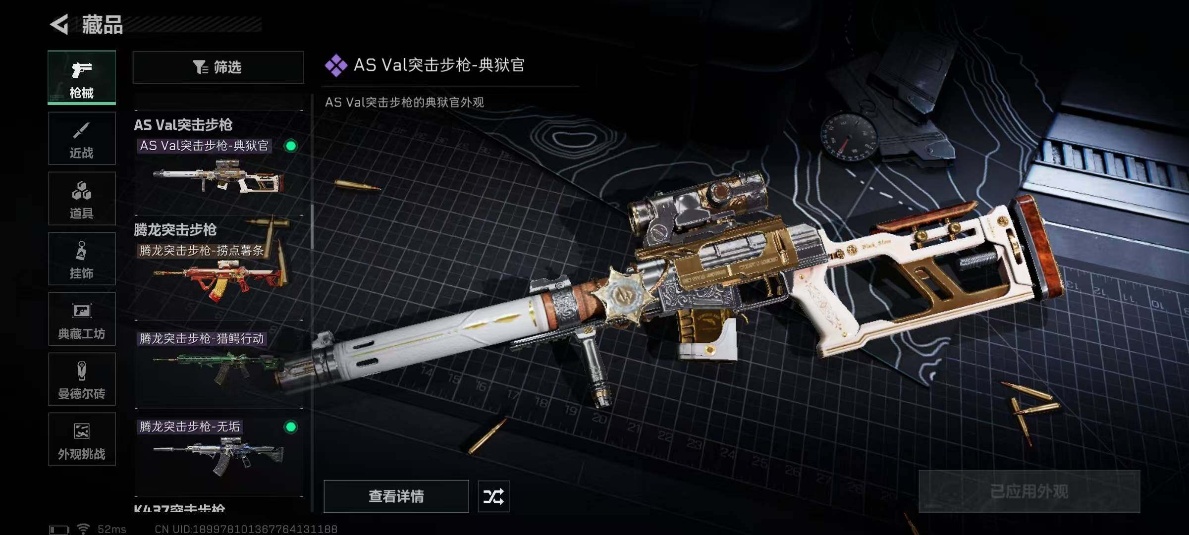 SJZCMW360336三角洲行动账号详情图59