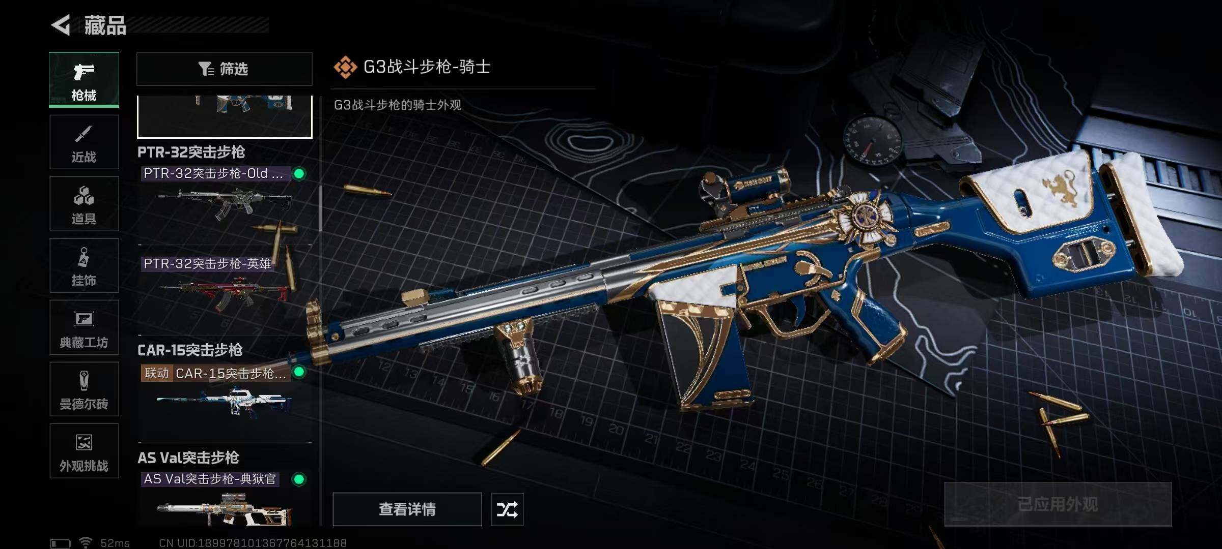 SJZCMW360336三角洲行动账号详情图60