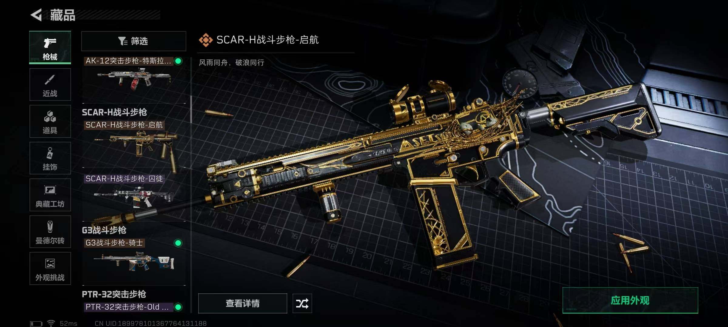 SJZCMW360336三角洲行动账号详情图64