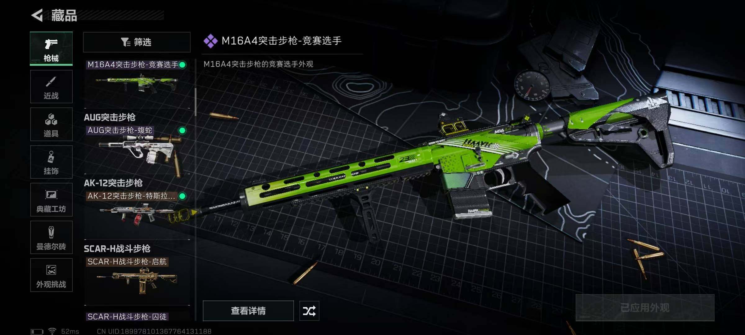 SJZCMW360336三角洲行动账号详情图65