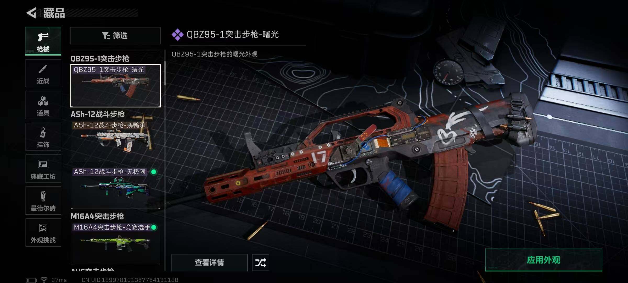 SJZCMW360336三角洲行动账号详情图66