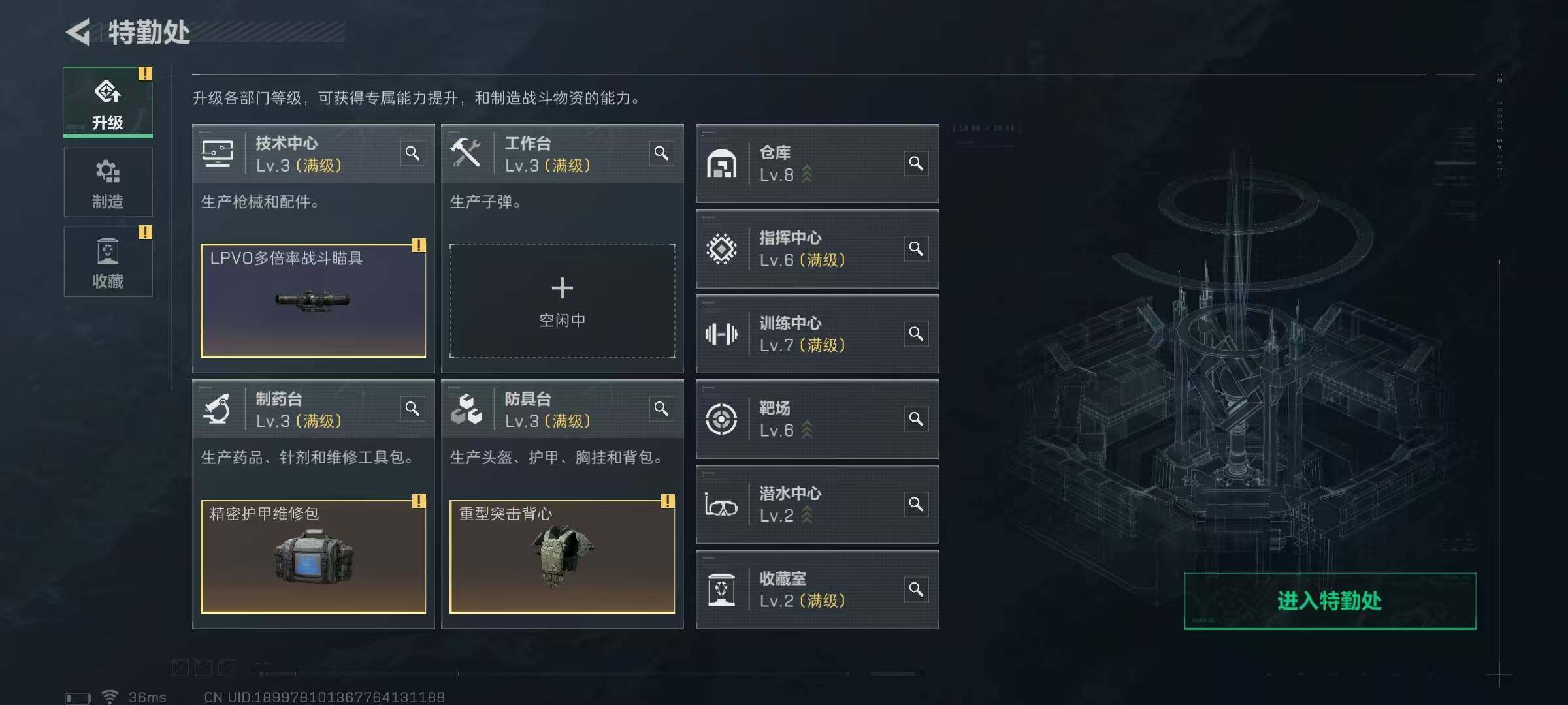 SJZCMW360336三角洲行动账号详情图8