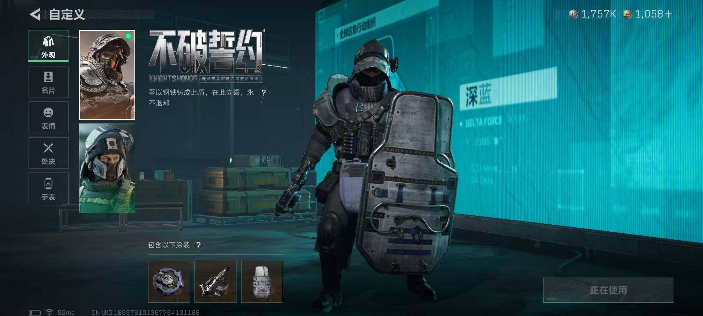 SJZCMW360336三角洲行动账号详情图6