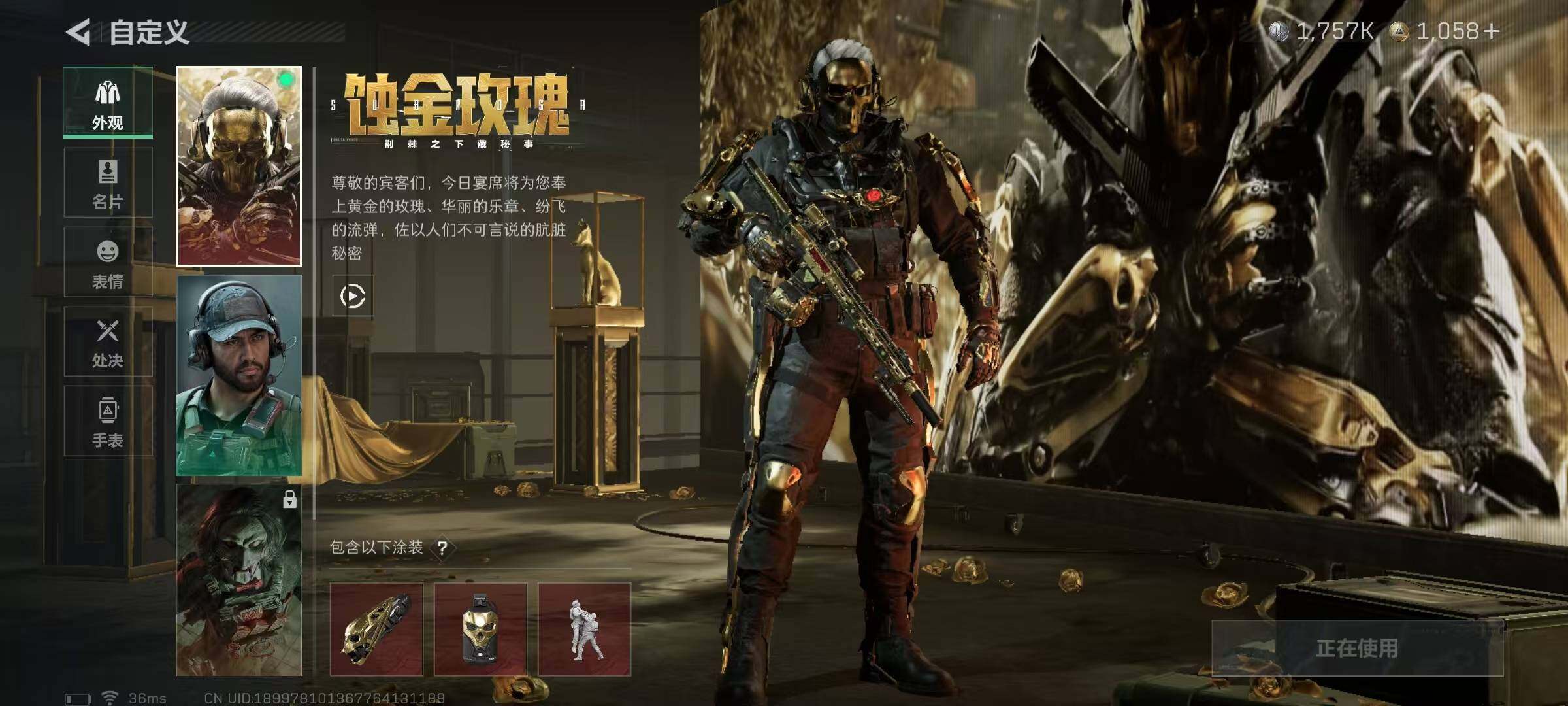 SJZCMW360336三角洲行动账号详情图5