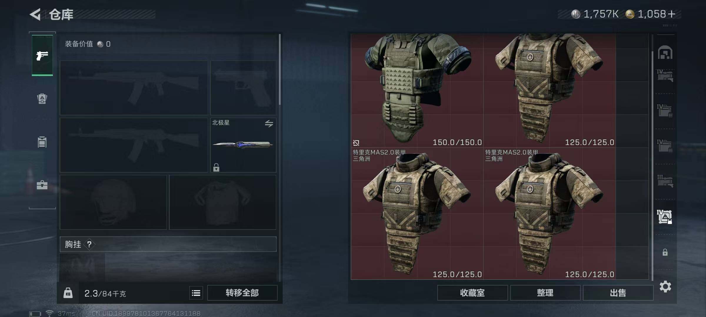 SJZCMW360336三角洲行动账号详情图20