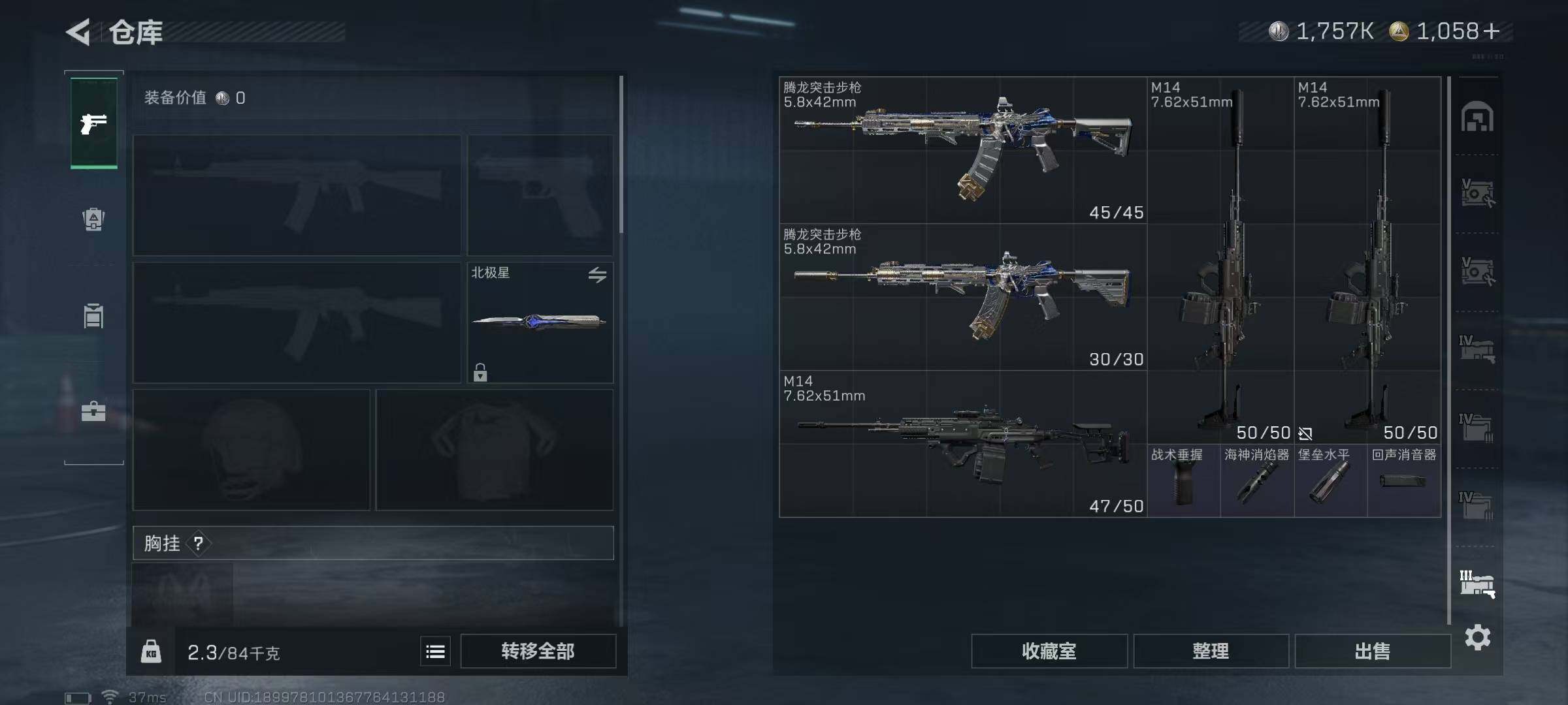 SJZCMW360336三角洲行动账号详情图55